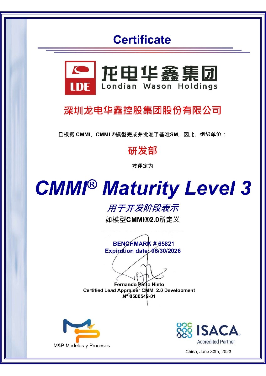 公司通過CMMI3級認證，研發能力獲國際認可！
